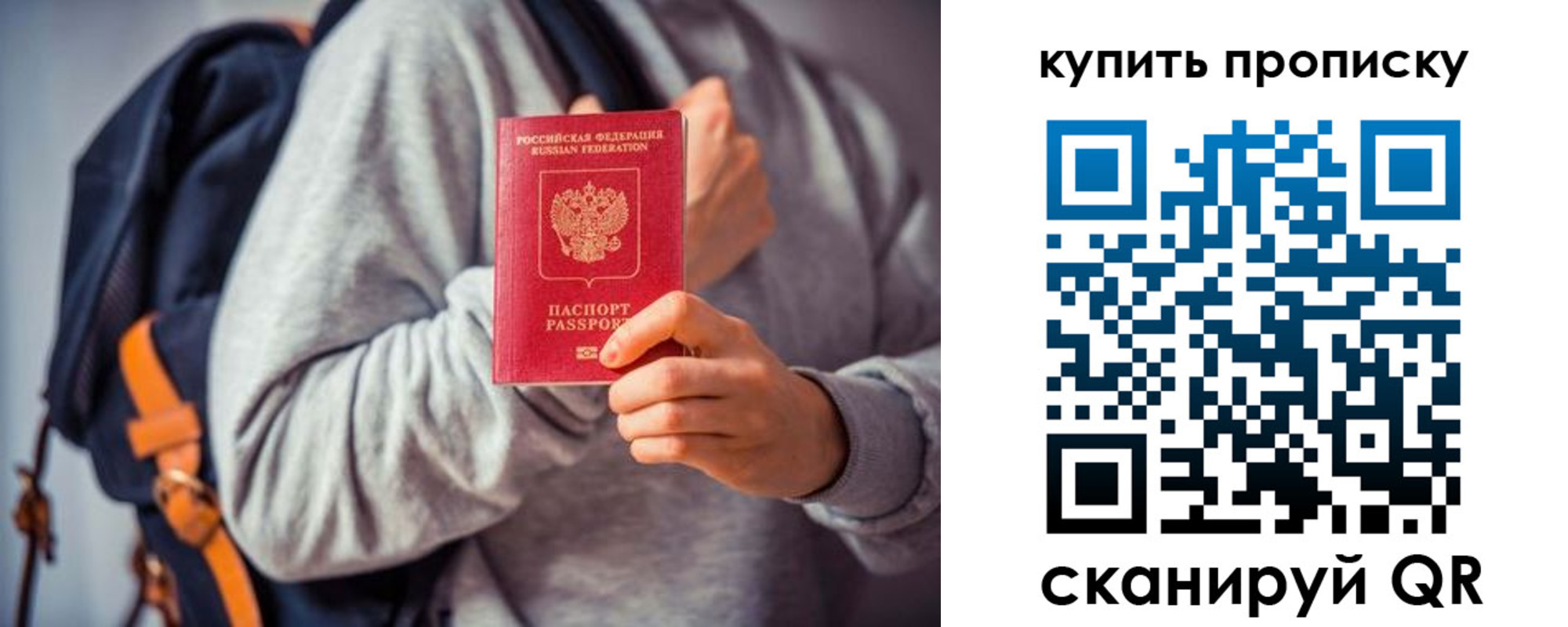 временная регистрация в квартире в Острове