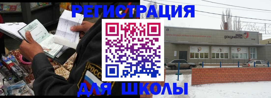 временная регистрация надежно в Острове