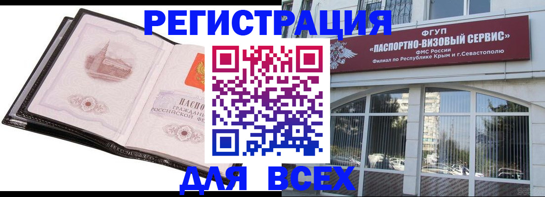 временная регистрация недорого в Острове