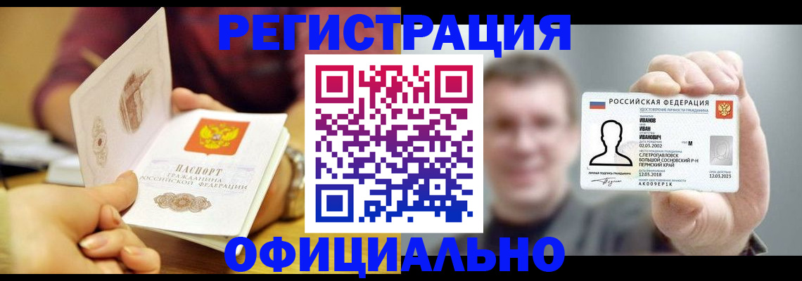 где прописаться в Острове