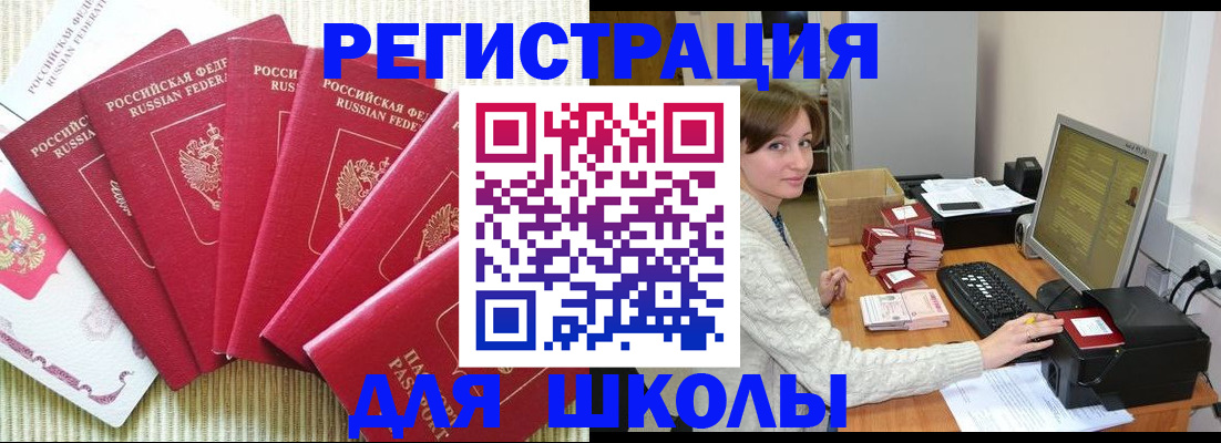 прописка гарантия в Острове