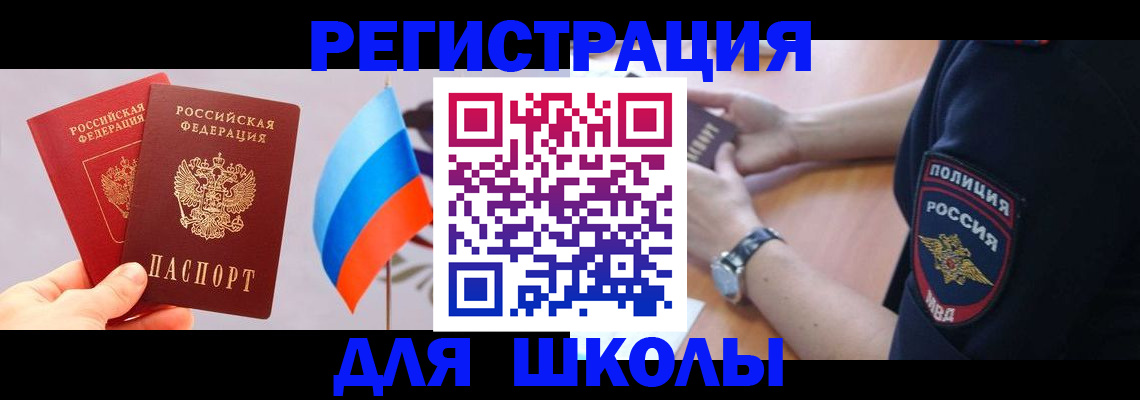 прописка 2025 в Острове