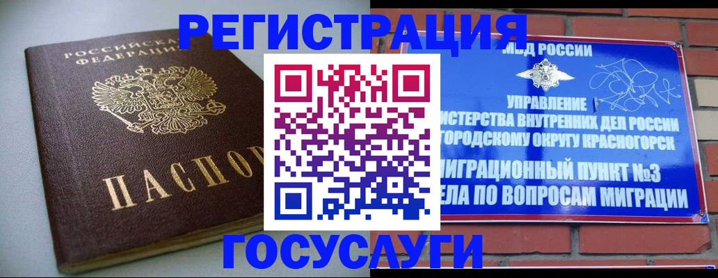 временная прописка в Острове